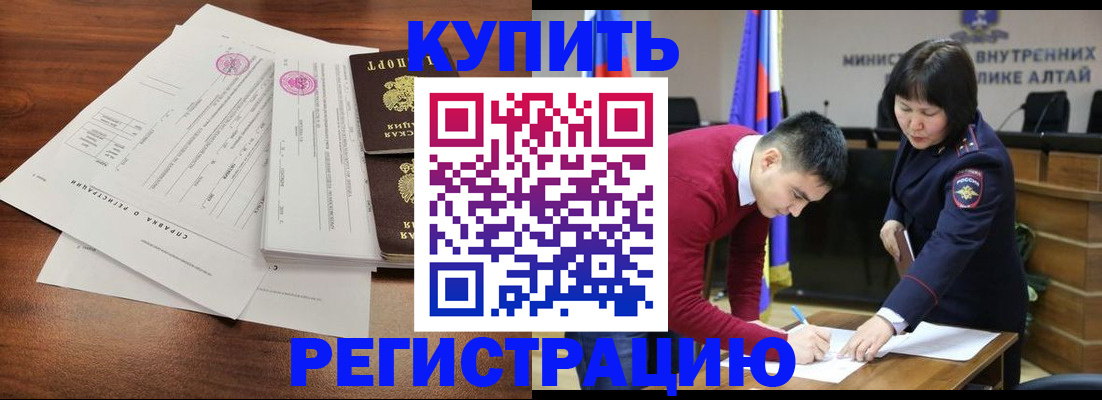 прописка в Нижнекамске