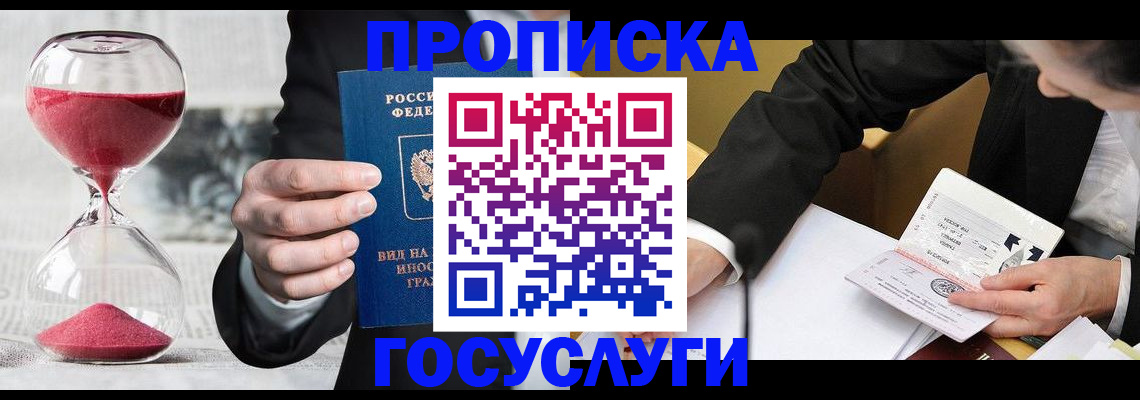 поиск жилья для прописки в Нижнекамске