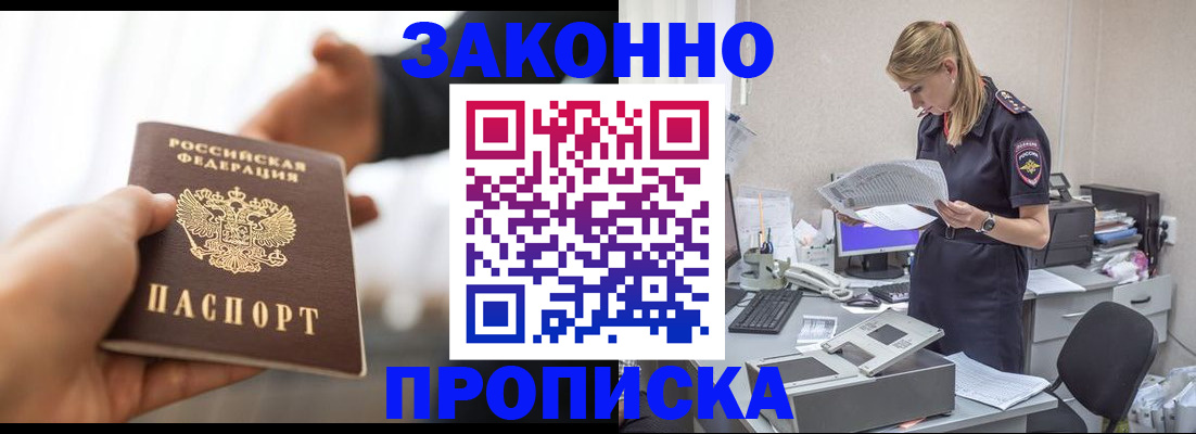 временная прописка в Нижнекамске