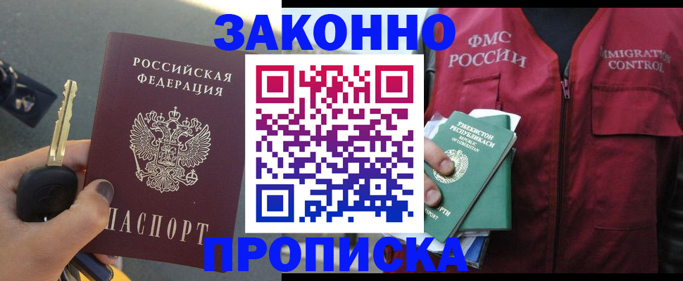 временная регистрация по месту пребывания в Нижнекамске