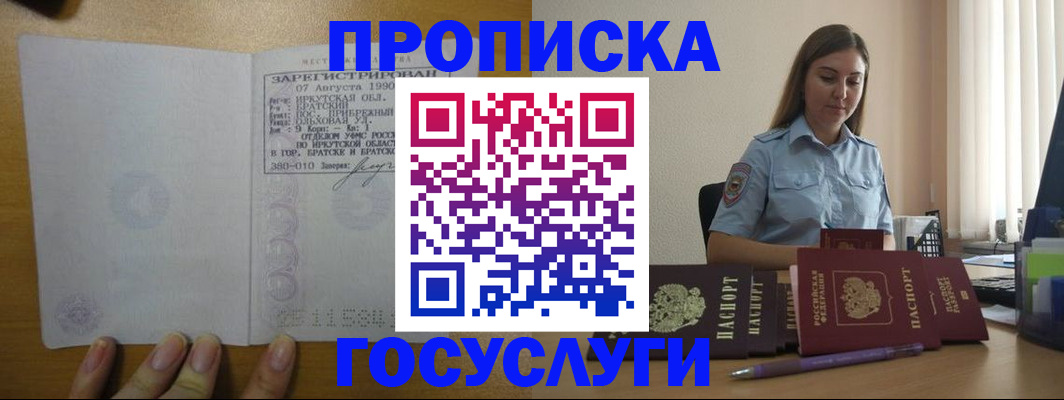 прописка в квартире в Нижнекамске