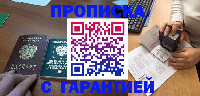 регистрация по разрешению на временное проживание в Нижнекамске