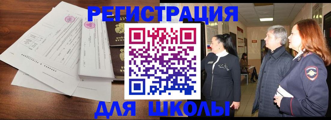 временная регистрация собственник в Нижнекамске