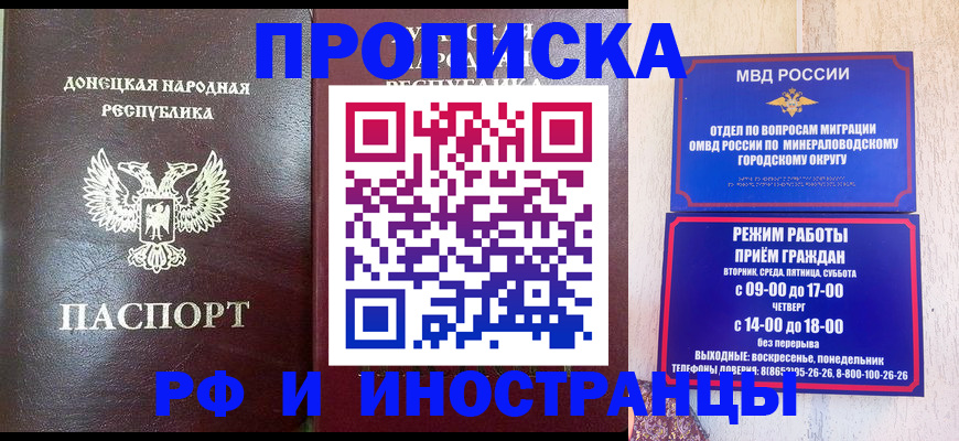 временная регистрация для всех в Нижнекамске
